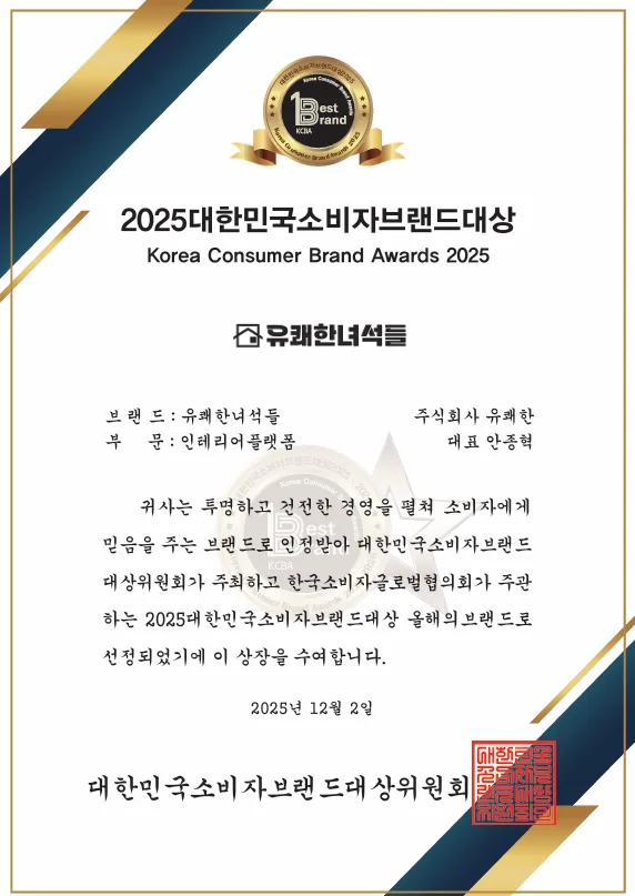 구리일성아파트 49평 인테리어, 2026년 홈스타일링 트렌드 완벽 분석