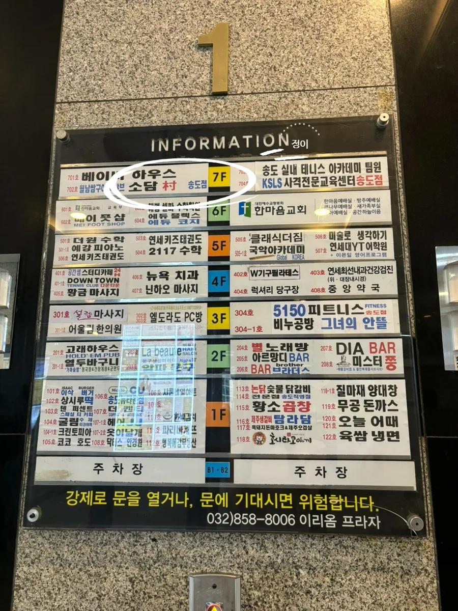 송도 월남쌈 샤브샤브 2026: 소담촌 무한 리필 후기 3