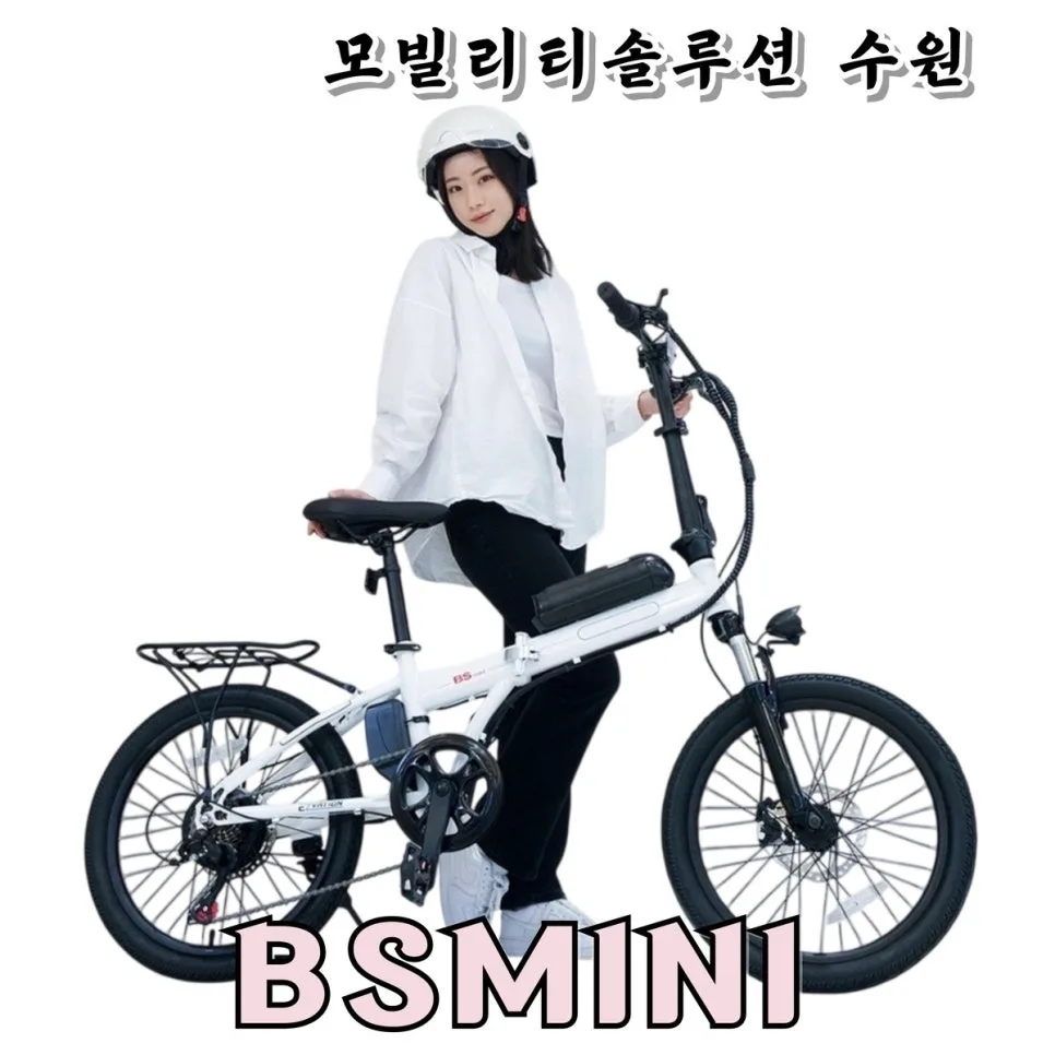 PAS 전기자전거 이지베이션 BS미니2, 2026년 입문용 추천 이유
