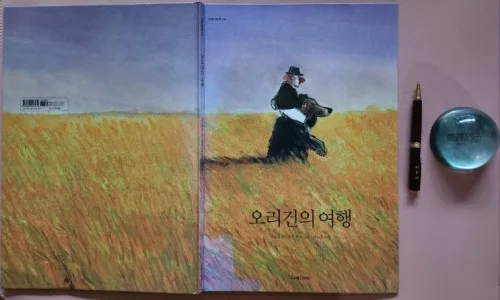 아이들이 쓴 오리건 여행 동화, 2026년 추천 이유 3가지 2