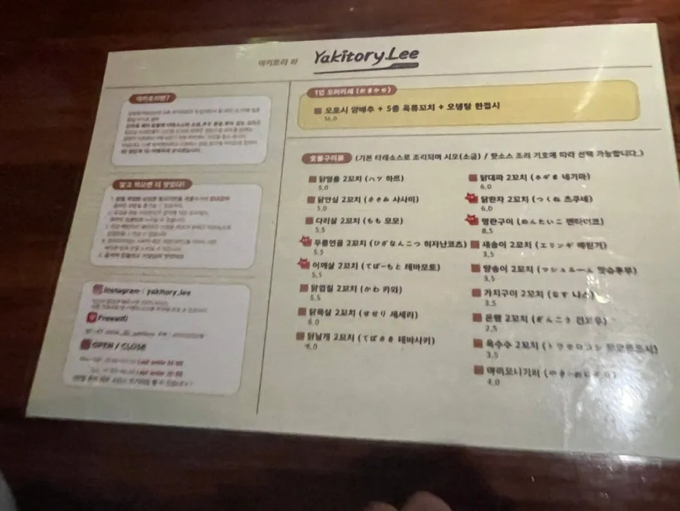 샤로수길 야키토리리 오마카세 2026년 혼술 후기 3