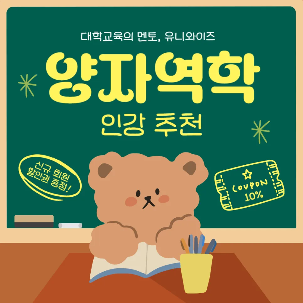 양자역학, 2026년 공대생 필수 개념 완벽 마스터 가이드