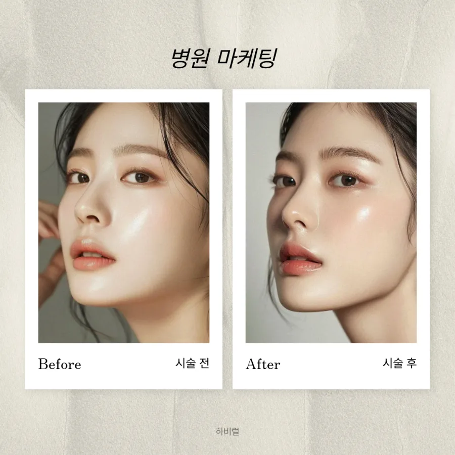 광고 효과 없는 이유 2026: 하비럴이 말하는 전환율 높이는 법