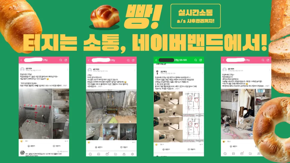 망원휴먼빌 24평 아파트 인테리어, 2026년 트렌드 완벽 분석