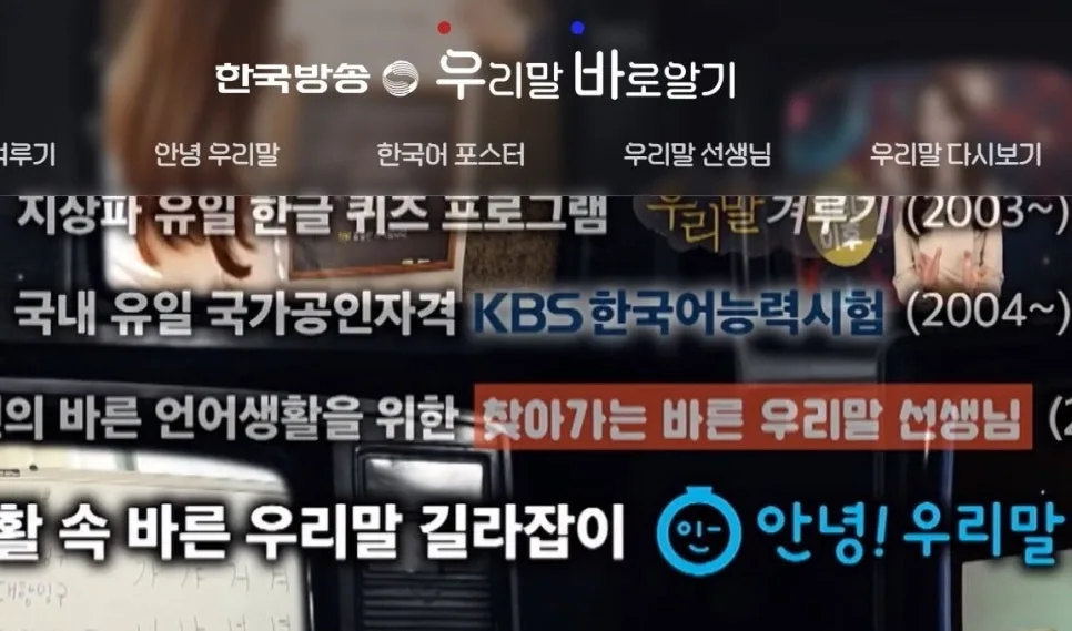 Korean Language Errors 2026: 'Jacheo' vs 'Jacheong' & More