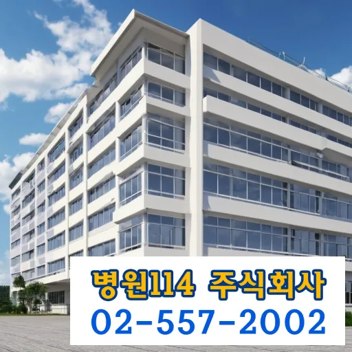2026년 한의원·한방병원 매매/임대 성공 전략: 양도양수 컨설팅 완벽 가이드