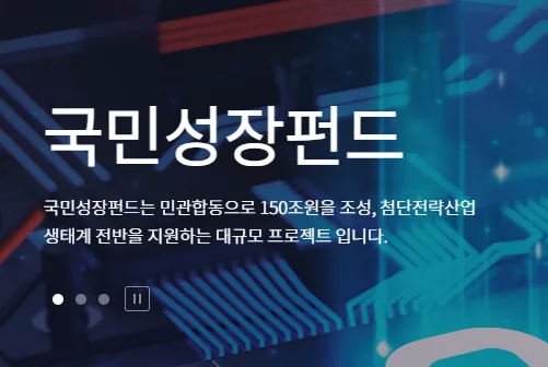 Korea's National Growth Fund 2026: Tax Benefits & How to Invest
