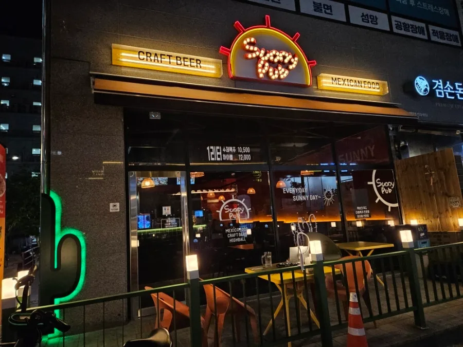 운정 멕시코 음식점 2026: 써니펍 파히타 맛집 솔직 후기