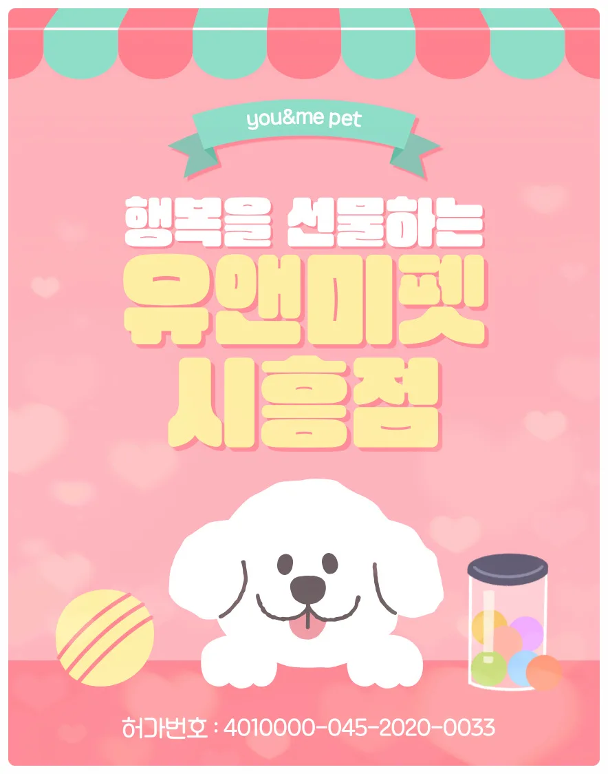 포메라니안 분양 2026: 유앤미펫 경험자가 전하는 건강한 입양 가이드 — 반려동물 — dbdosalvpt