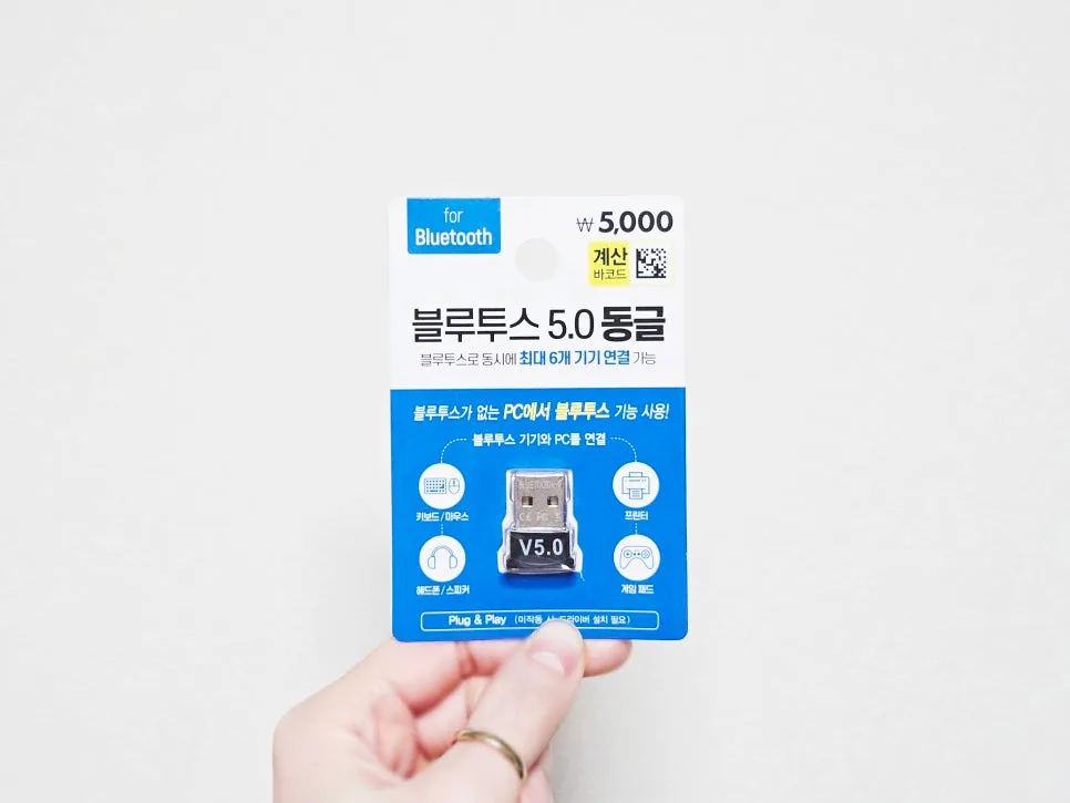 컴퓨터 블루투스 연결 안됨? 다이소 동글이로 해결하는 법 2026 2
