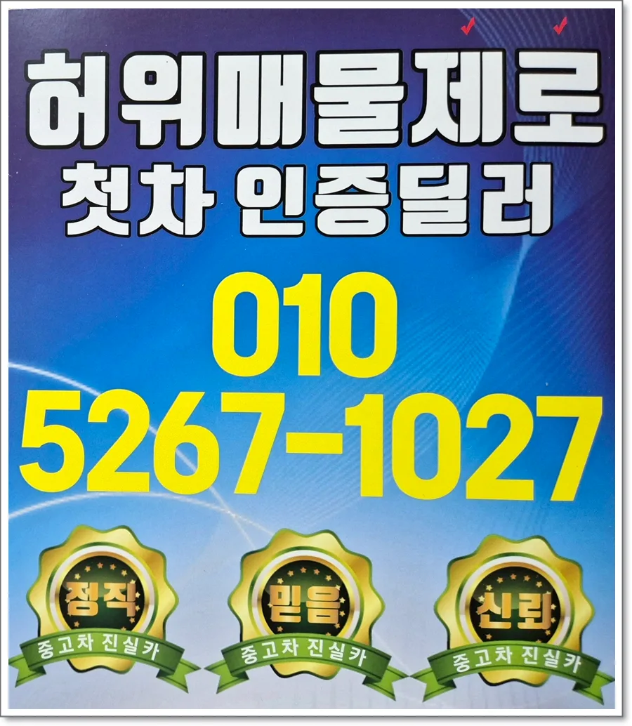KB국민차차차 중고차 플랫폼, 2026년 안전 거래 핵심 가이드
