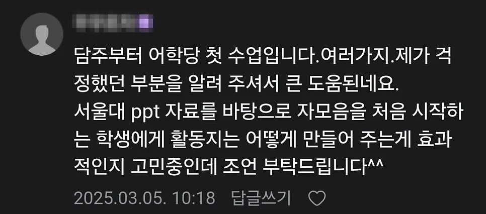 초등/중학생 유인물 만들기 노하우 & 무료 자료 다운로드 2026