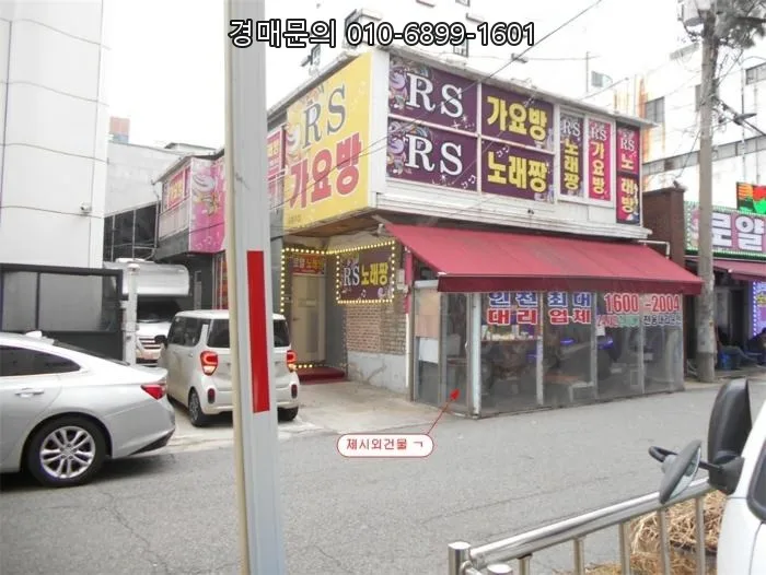 주안동 역세권 상가 경매, 위반건축물 포함 2026년 투자 분석