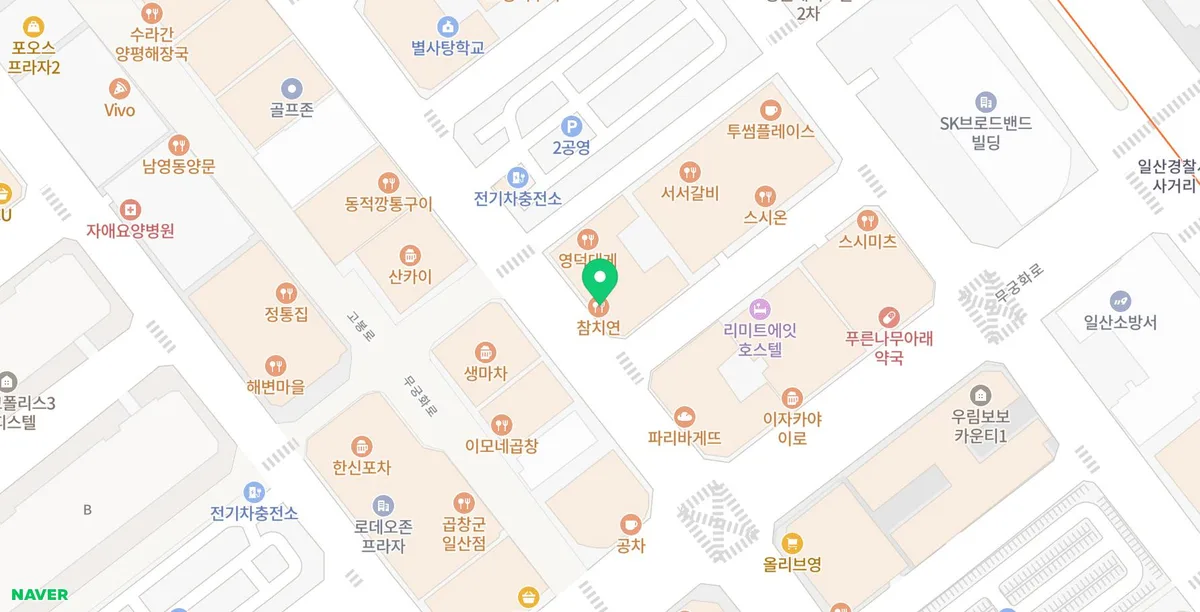 일산 참치 무한리필 2026: 가성비 코스 후기 및 추천 2