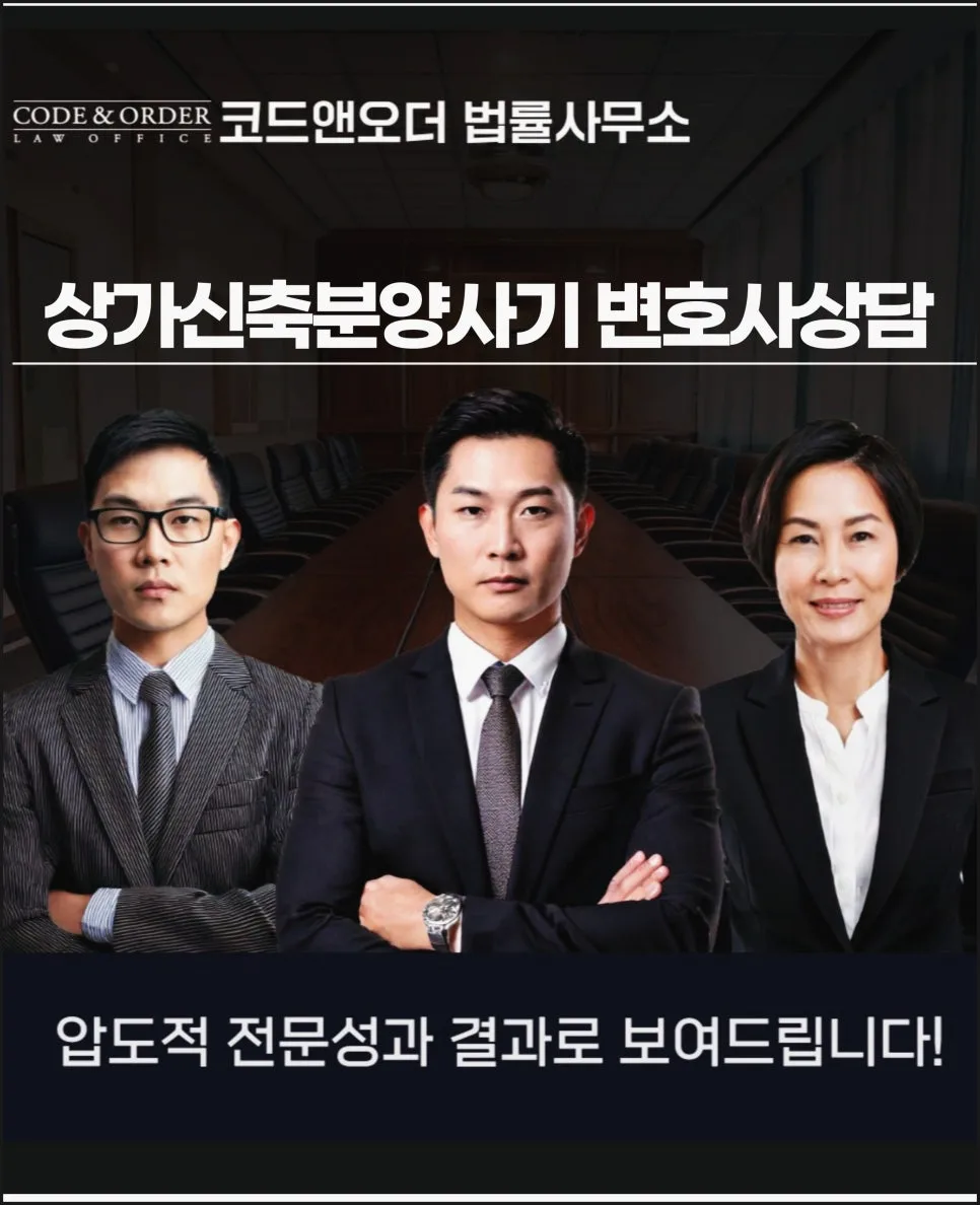 Commercial Property Scams 2026: Legal Strategy with Free Lawyer Consults