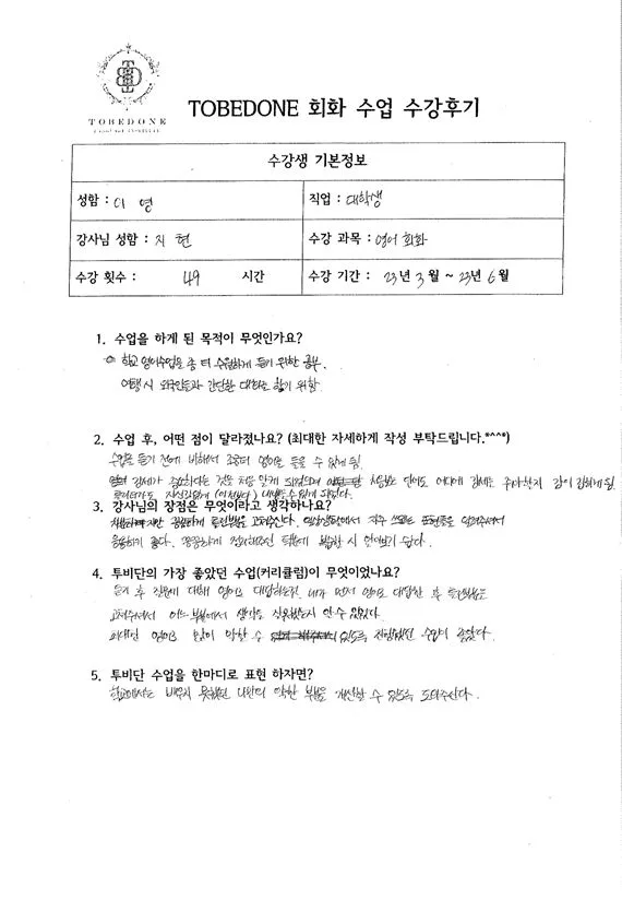 아산 영어회화 2026년 실력 향상 비법: 투비단 어학원 수강 후기
