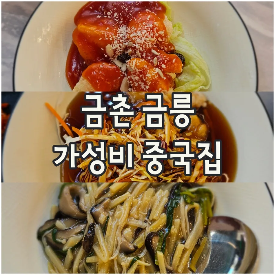 Best Value Korean Chinese Food: Dowon Banjeom 2026