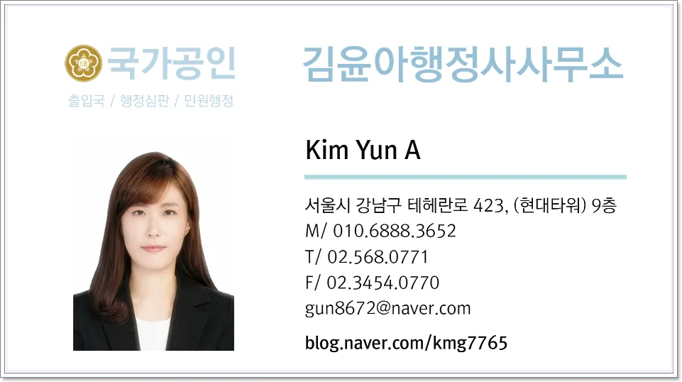 E7 비자: 외국인 셰프 초청 조건 및 절차 완벽 가이드 2026