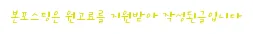 강남 이쁜이수술 후 관리법 2026: 통증·붓기·회복 기간 총정리