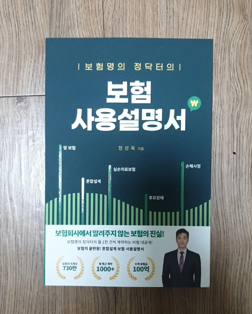 보험 제대로 알기: 2026년 필수 가이드와 활용법
