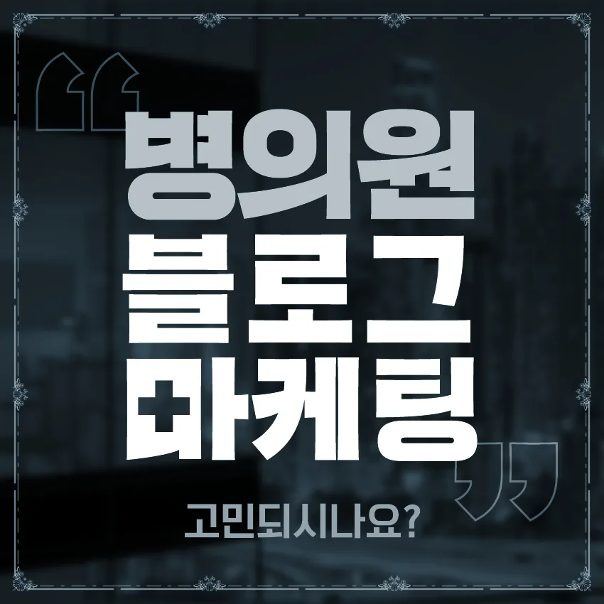 광교성형외과 선택 가이드 2026: 수술·재수술 성공 확률 높이는 법