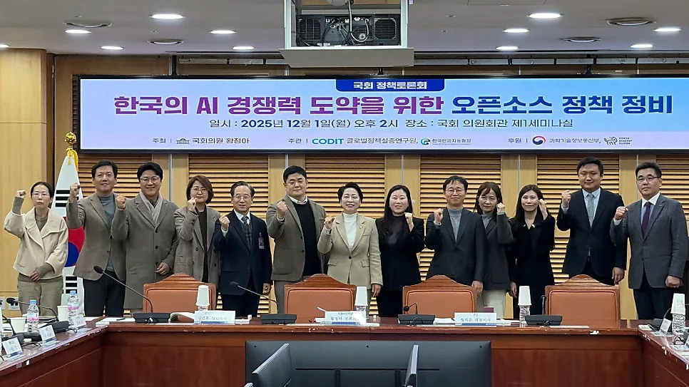 오픈소스 AI 정책 정비: 한국 AI 경쟁력 강화 방안 2026