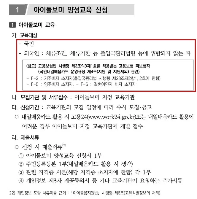아이돌봄사 국가자격증 2026: 취업 치트키 되는 법 2
