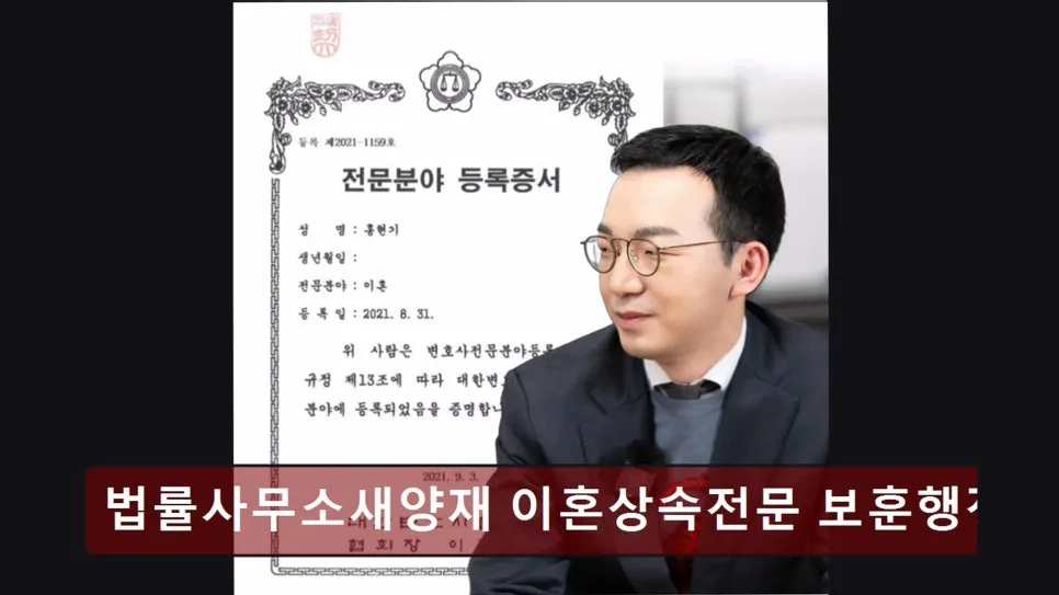 서초구 법률사무소 2026: 이혼·상속·보훈행정 상담 완벽 가이드