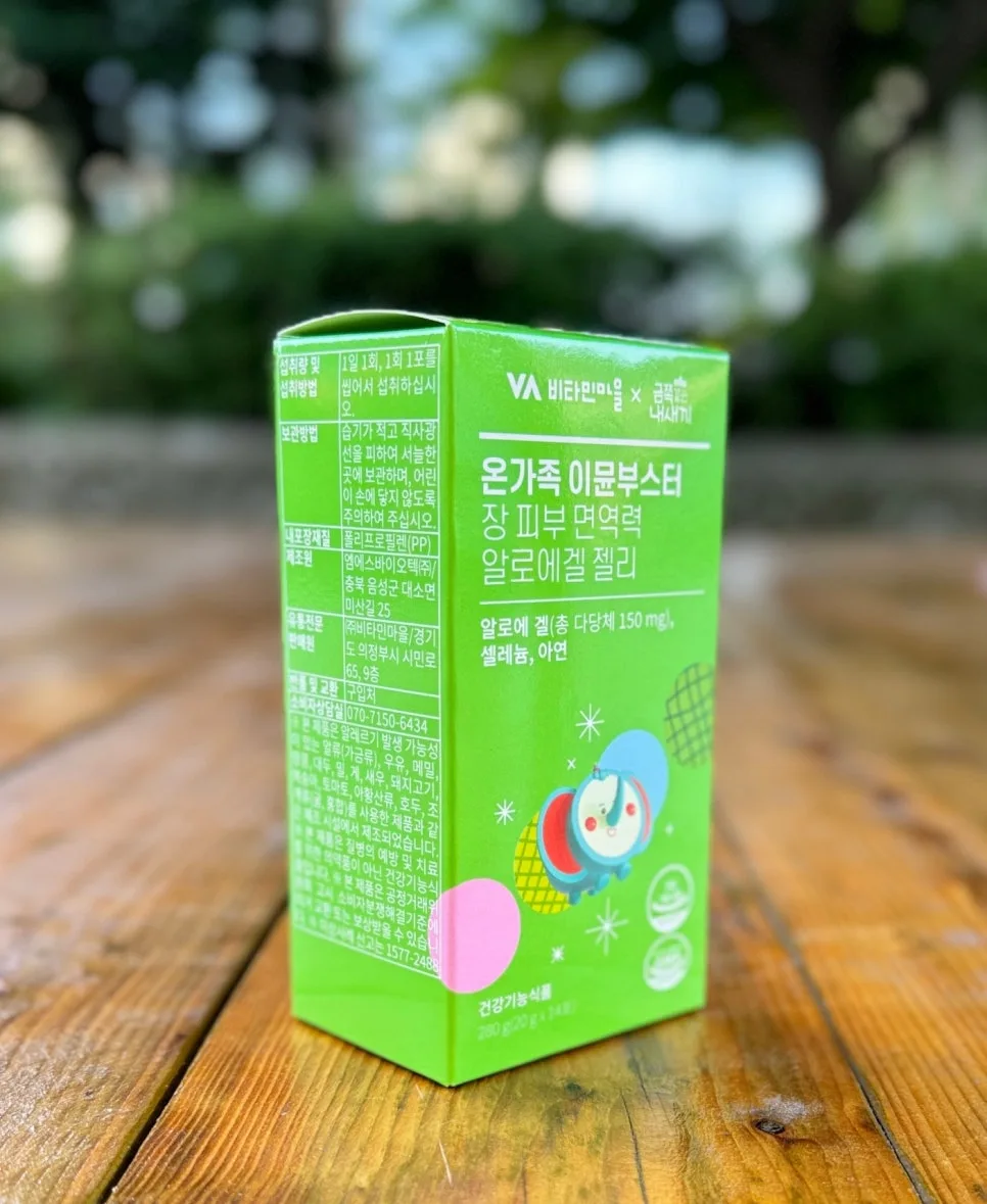 온가족 면역력 알로에젤리 2026: 섭취법, 효능, 주의사항 총정리