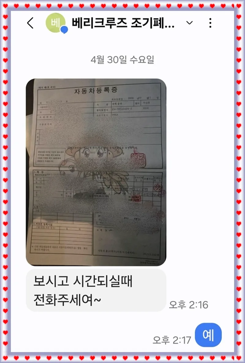 2026년 노후경유차 조기폐차 지원금 신청 완벽 가이드