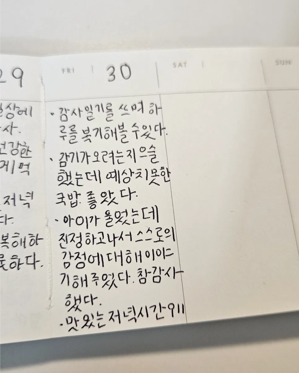 2026년 감정 표현 능력 향상법: 아이와 소통하는 3가지 방법