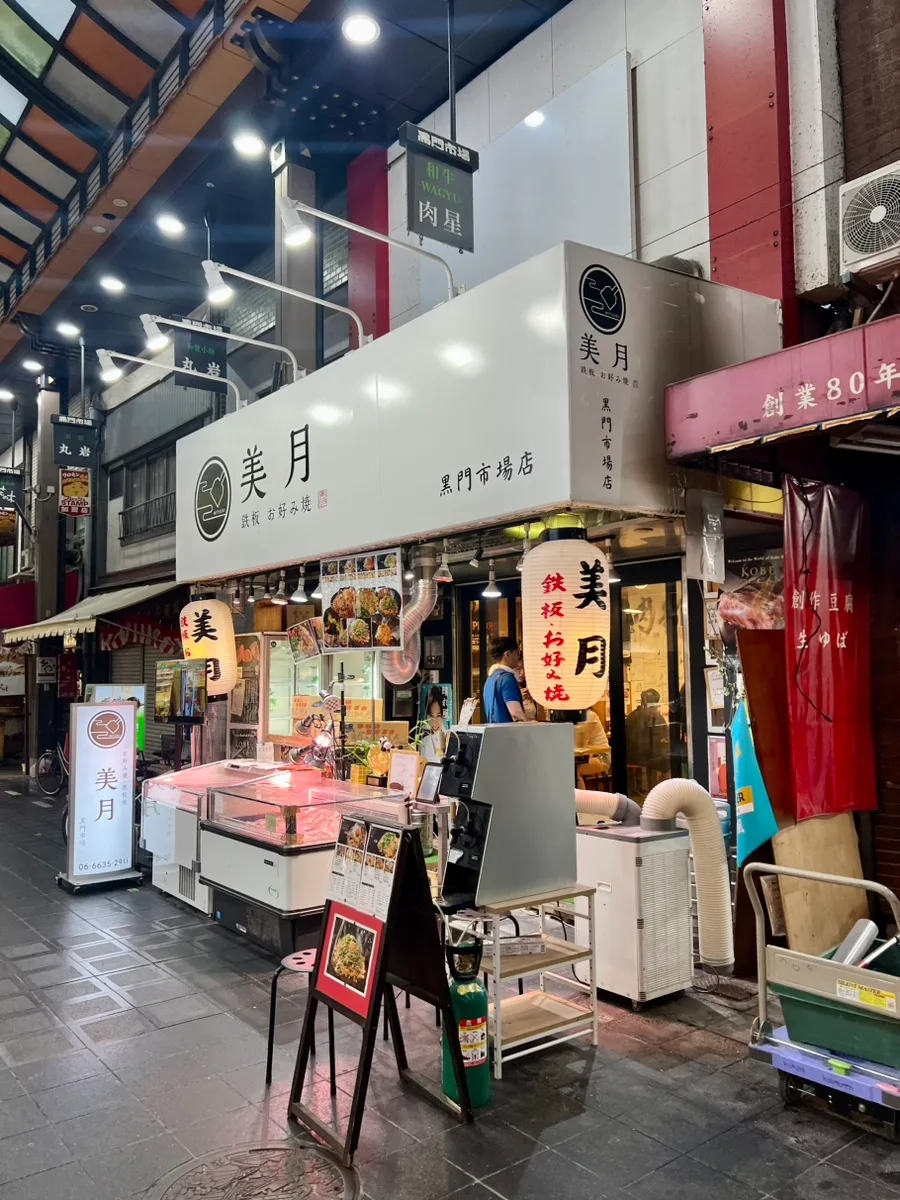 Michelin-Worthy Okonomiyaki in Osaka: Mitsuki Kuromon Market 2026