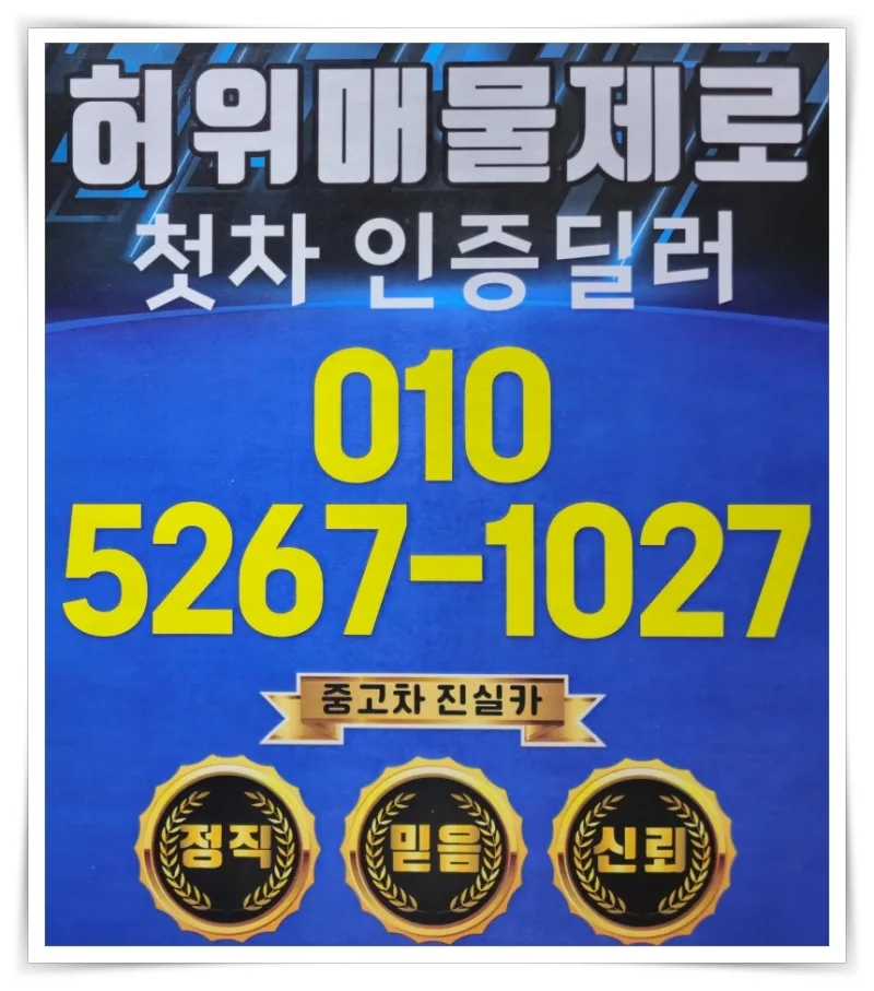 2026년 중고차 취득세 완벽 가이드: 계산법부터 절세 팁까지