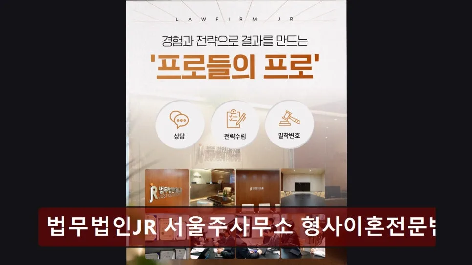 개인회생 법률 상담 2026: 법무법인JR 신속 대응 장점