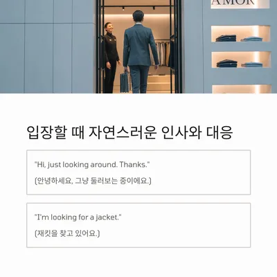 해외 쇼핑 영어 표현 2026: 현지에서 자신 있게 쇼핑하는 법 3