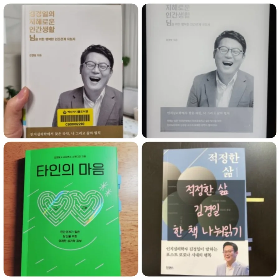 인간관계 스트레스 극복법 2026: 심리적 불안감 해소 가이드