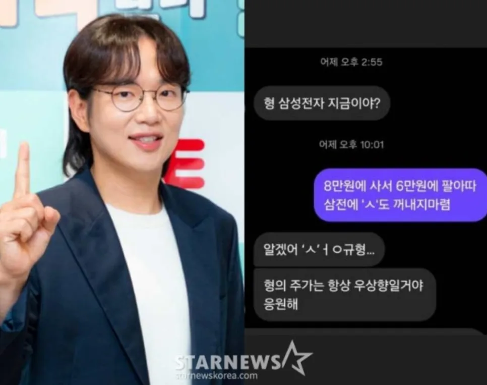 삼성전자 투자, 김구라 500% vs 장성규 손절 사례 2026 2