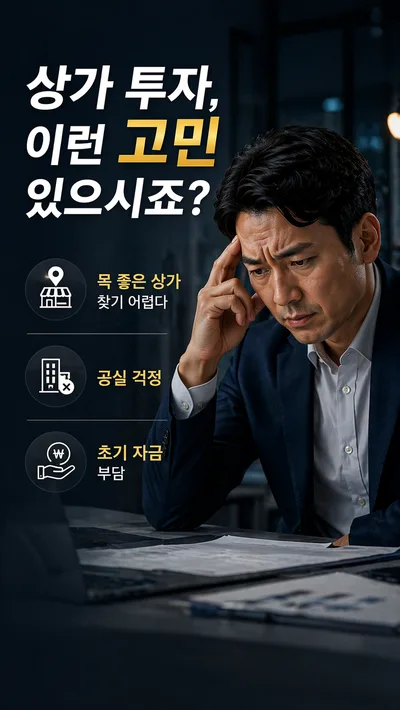 대전 유성 하늘채 하이에르: 2026년 상반기 상가 투자 골든타임 전략