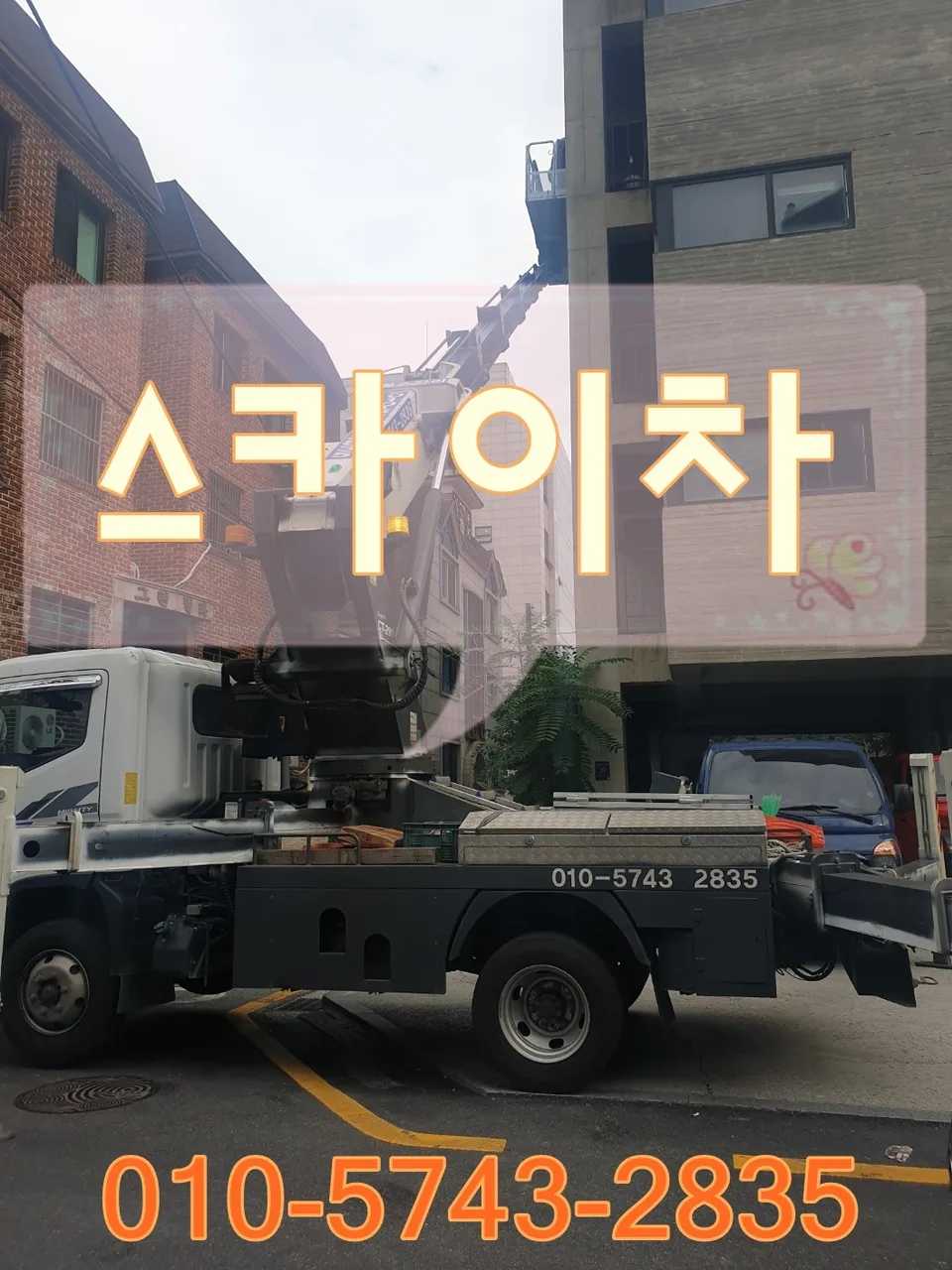 하남미사리스카이차 핵심 정보 2026: 입지·인프라·미래가치 총정리
