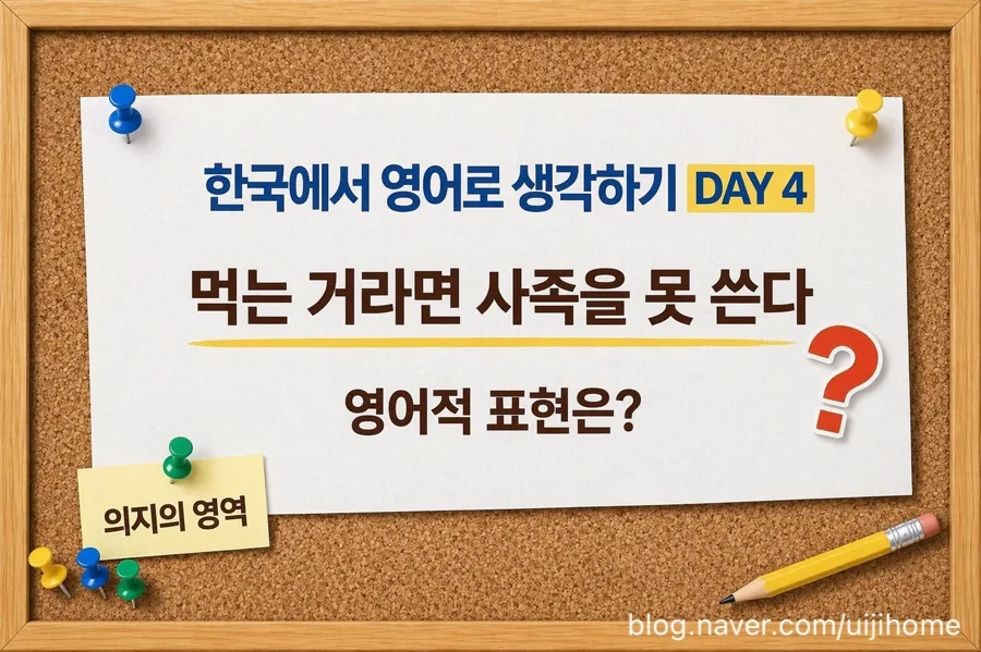 먹는 것에 진심인 사람? 영어로 표현하는 4가지 방법 2026