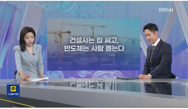 2026년 고졸 취업, SK하이닉스 vs 건설사: 극명한 희비 분석