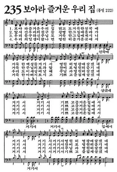 캄보디아 선교 2026: 현지 교회 찬양대 운영 노하우