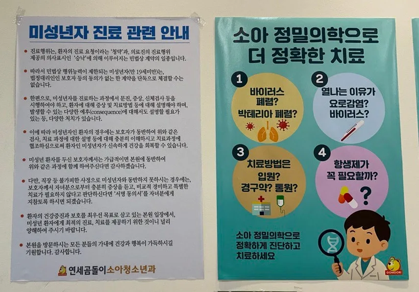40도 고열 B형 독감, 2026년 자정 진료 소아과 경험 정리