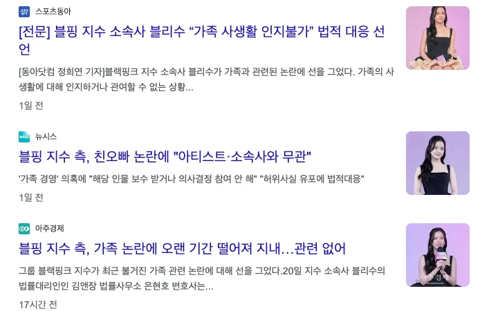 BLACKPINK Jisoo's Brother Controversy: 3 'Mistakes'? Impact Analysis 2026