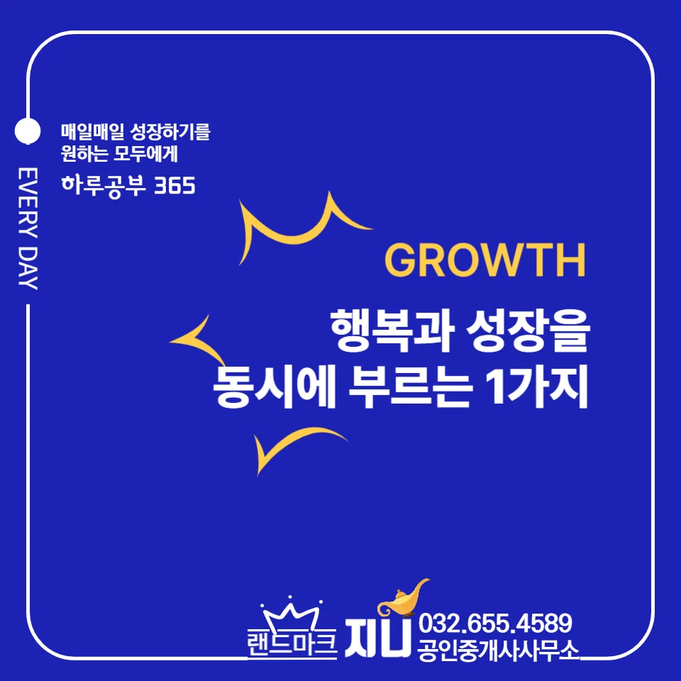 유머의 힘: 행복과 성장을 동시에 잡는 비결 2026