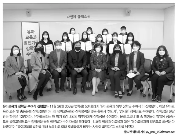 유아교육과 장학금 수여식 2026: 수혜 대상 및 조건 총정리