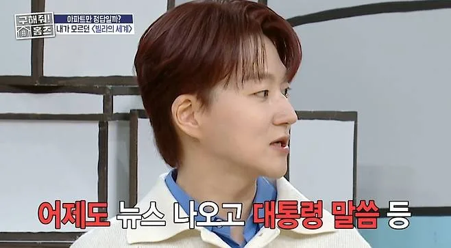 조민규 재테크 관심 집중 분석 2026: 장동민과 다른 투자 스타일