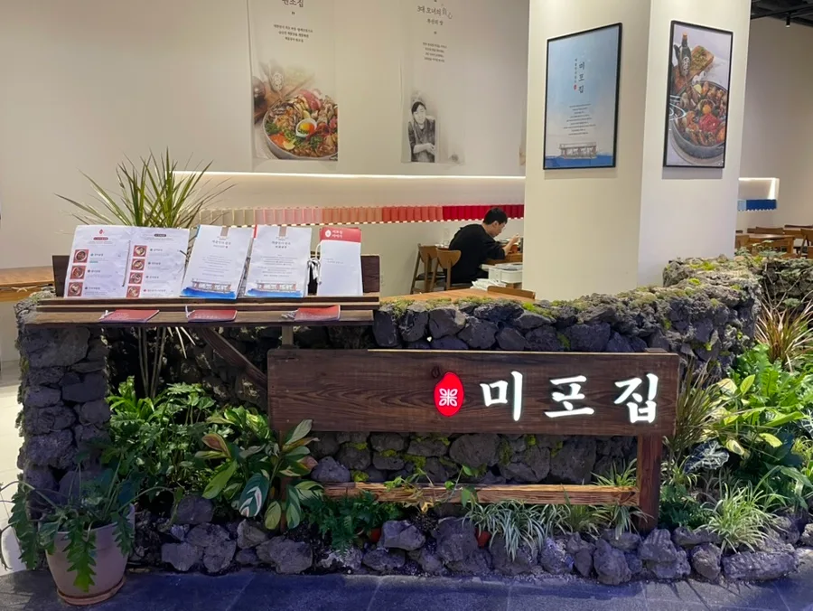 Mipo House Lotte World Mall: Korean Seafood Jang & Rice 2026