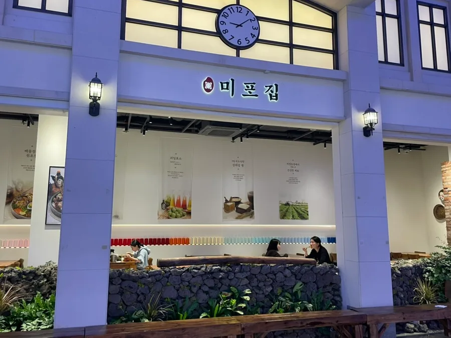 Mipo House Lotte World Mall: Korean Seafood Jang & Rice 2026 3