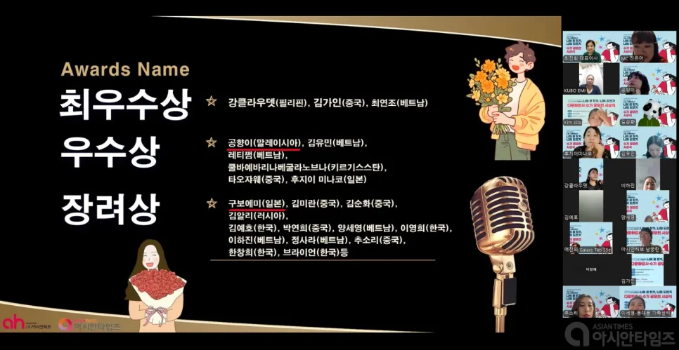 다문화강사 수기 공모전 2026: 수상자 경험담과 수상 팁